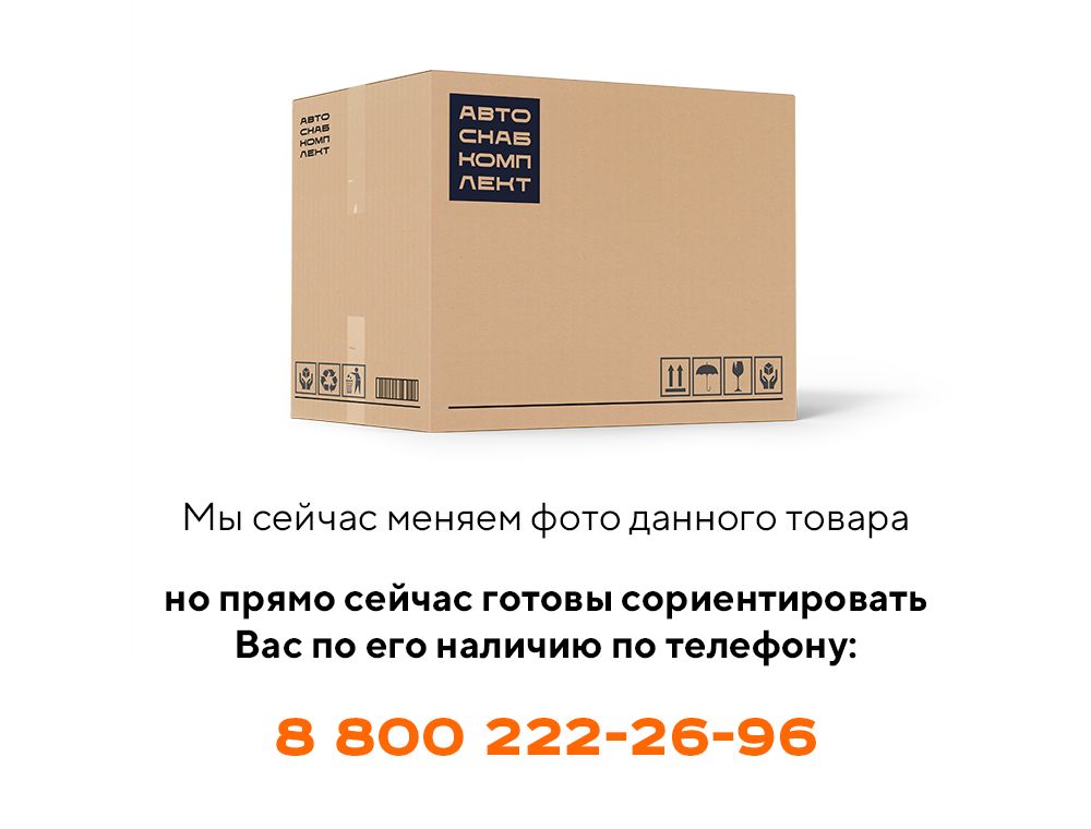 Амортизатор 120223