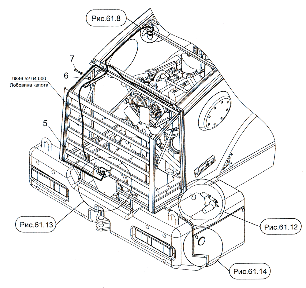 Рис. 61.2. Электрооборудование погрузчика Рис. 61.2. Электрооборудование погрузчика